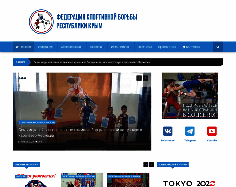 Wrestcrimea.ru thumbnail