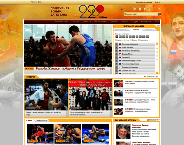 Wrestdag.ru thumbnail