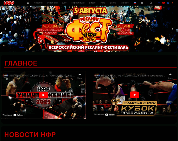 Wrestlingfederation.ru thumbnail