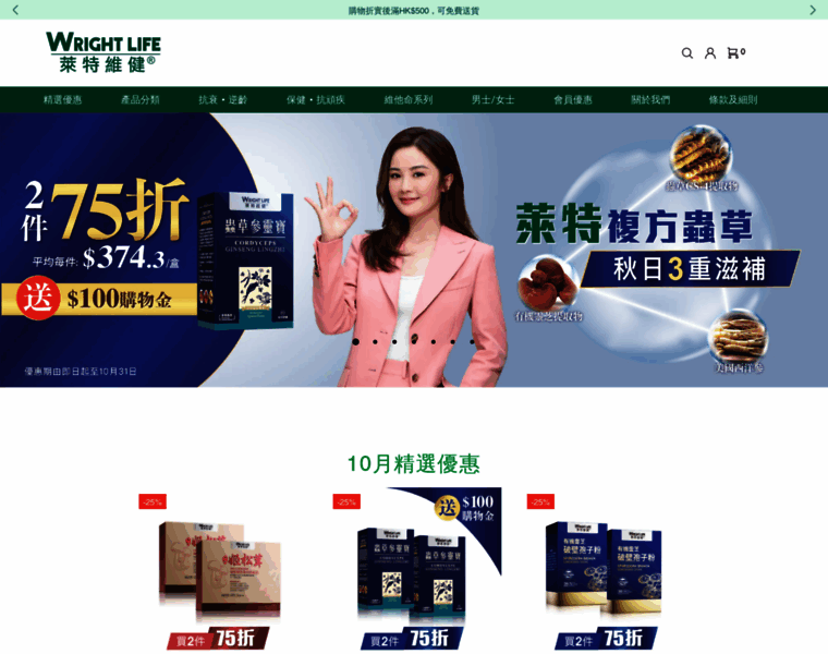 Wrightlife.com.hk thumbnail