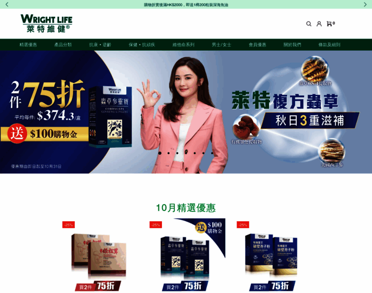 Wrightlifeshop.com thumbnail