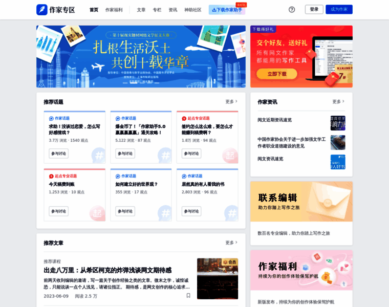 Write.qq.com thumbnail