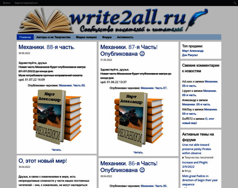 Write2all.ru thumbnail
