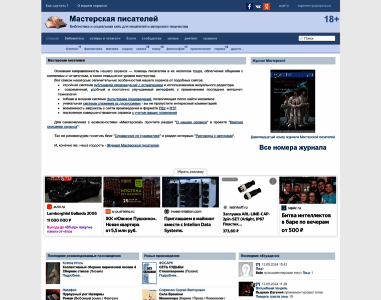Writercenter.ru thumbnail