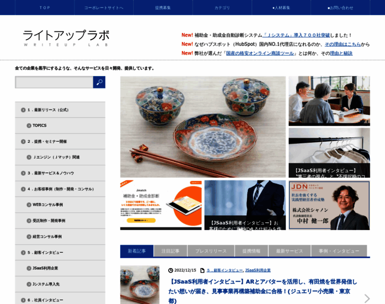 Writeup-lab.jp thumbnail Writeup-lab.jp thumbnail
