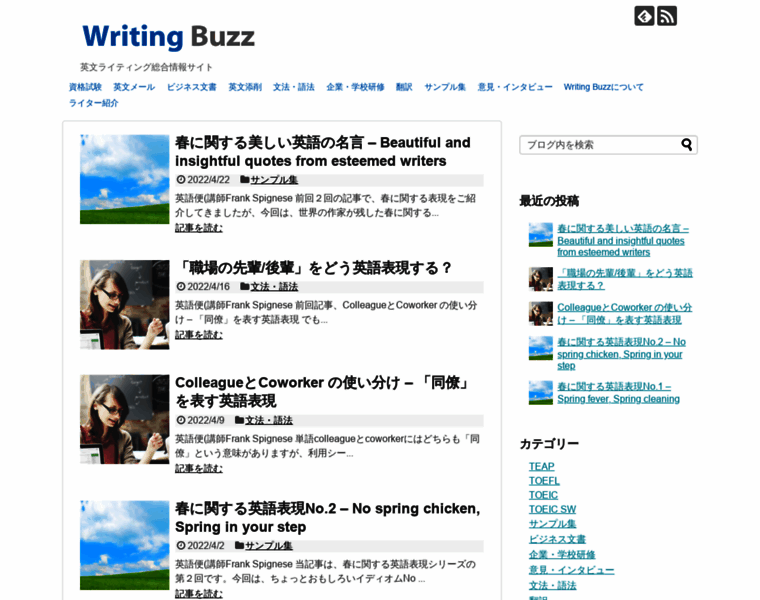Writing-buzz.com thumbnail