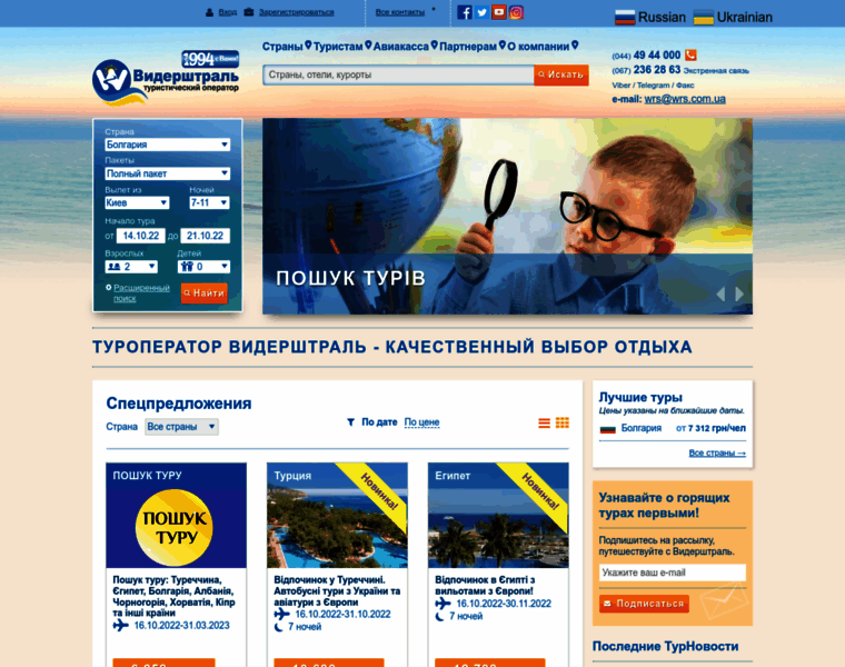 Wrs.kiev.ua thumbnail