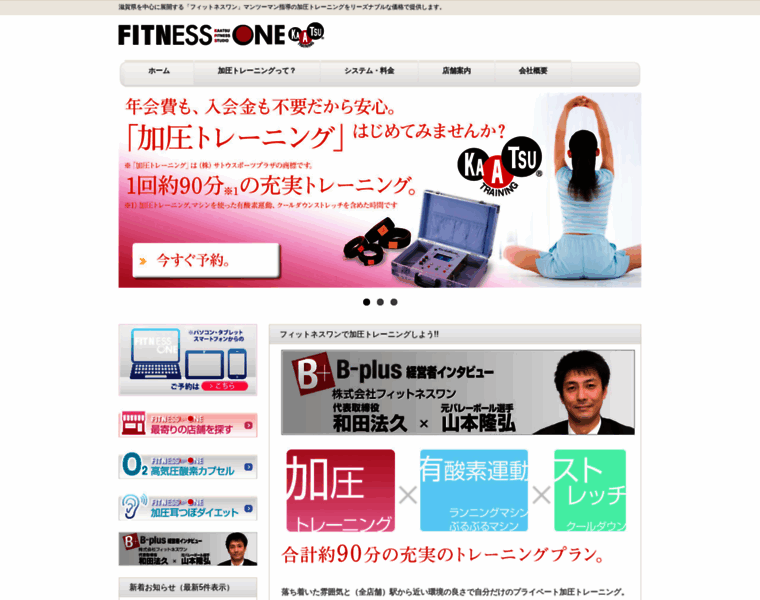 Ws-fitnessone.com thumbnail