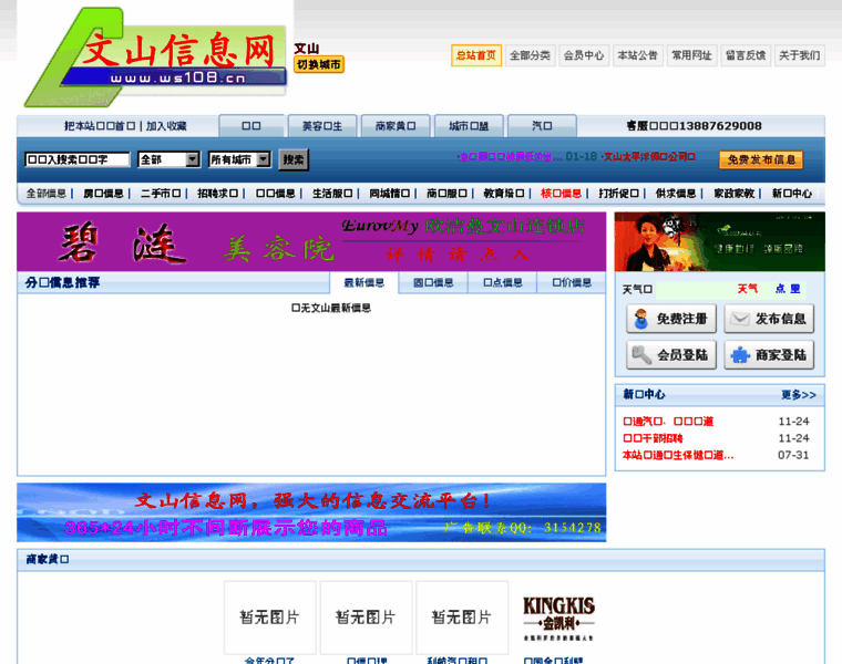 Ws108.cn thumbnail Ws108.cn thumbnail