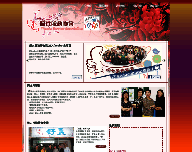 Wsa.org.hk thumbnail