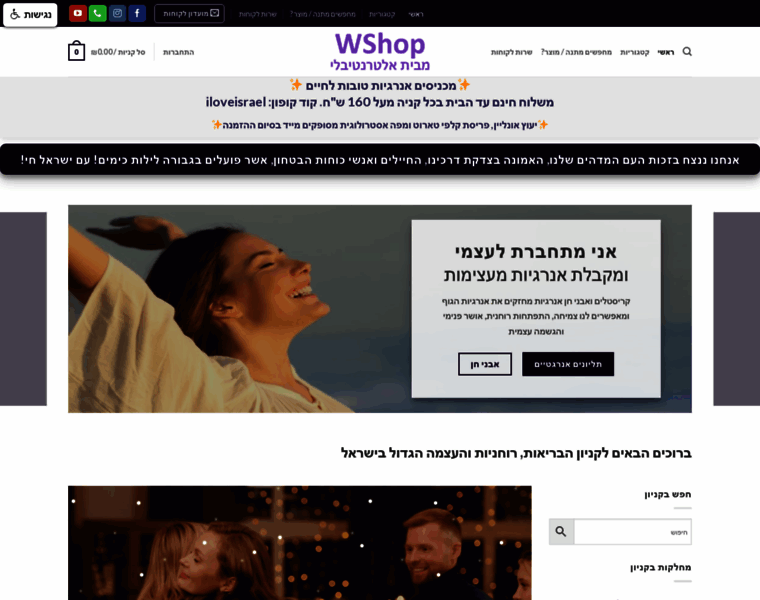 Wshop.co.il thumbnail