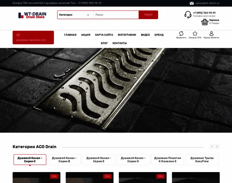 Wt-drain.ru thumbnail Wt-drain.ru thumbnail