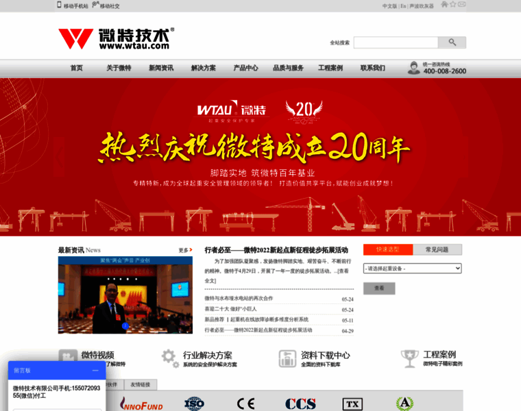 Wtau.com.cn thumbnail