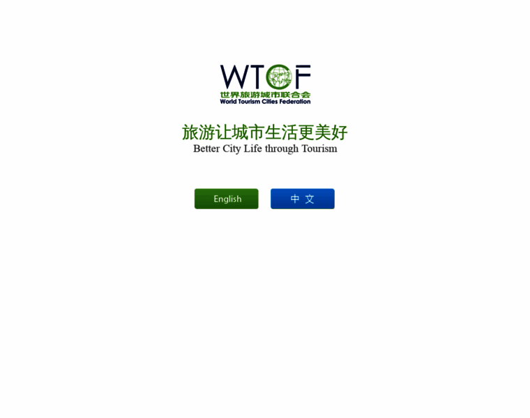 Wtcf.org.cn thumbnail