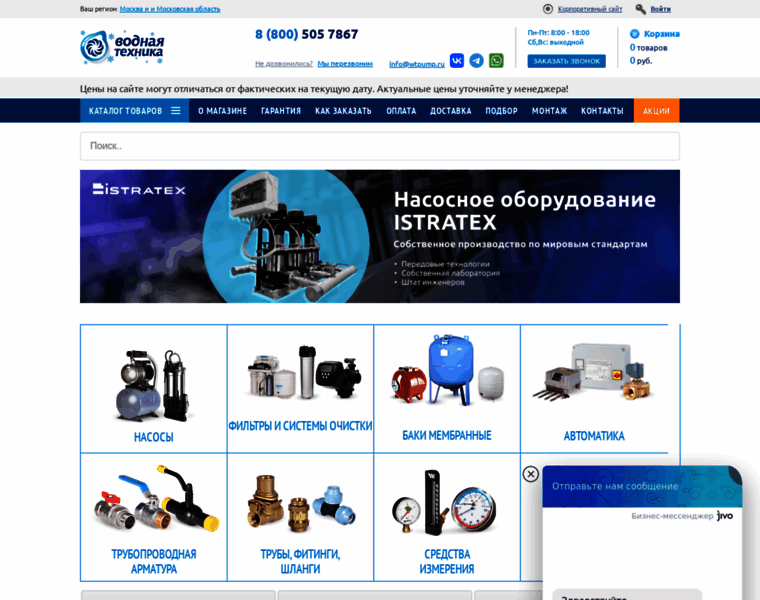 Wtpump.ru thumbnail Wtpump.ru thumbnail