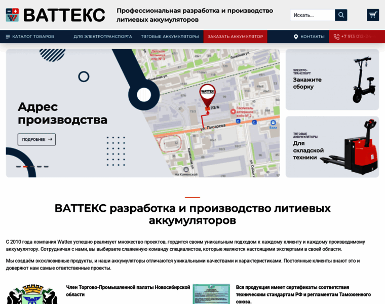 Wttx.ru thumbnail