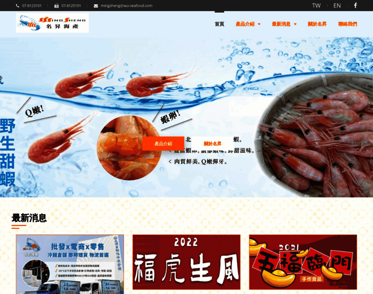 Wu-seafood.com thumbnail
