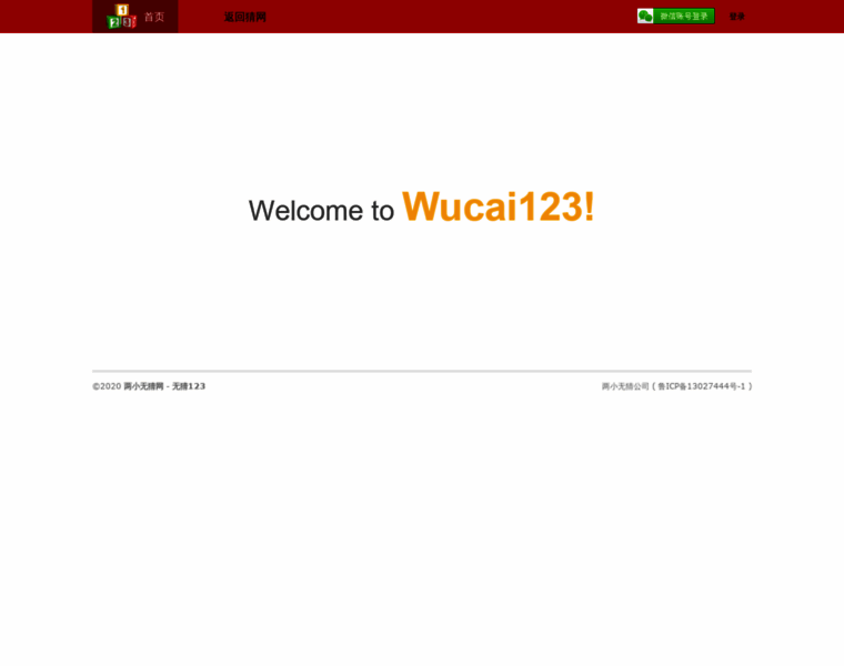 Wucai123.net thumbnail