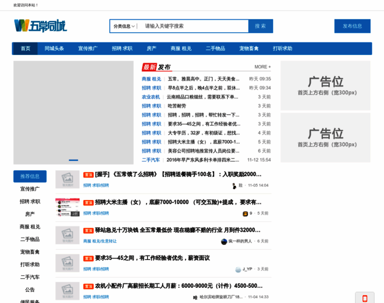 Wuchangtongcheng.com thumbnail
