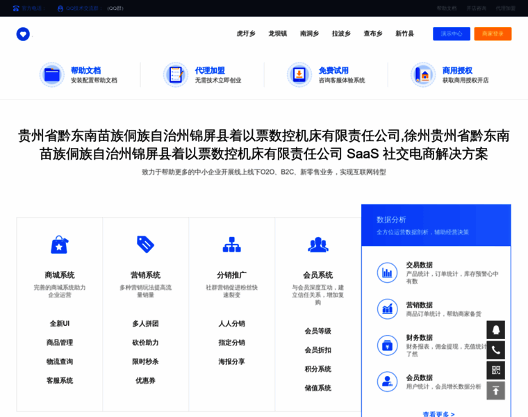 Wudenonggu.com thumbnail