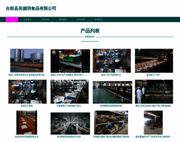 Wuderun.com thumbnail