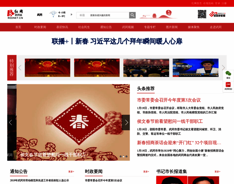 Wugangnews.cn thumbnail