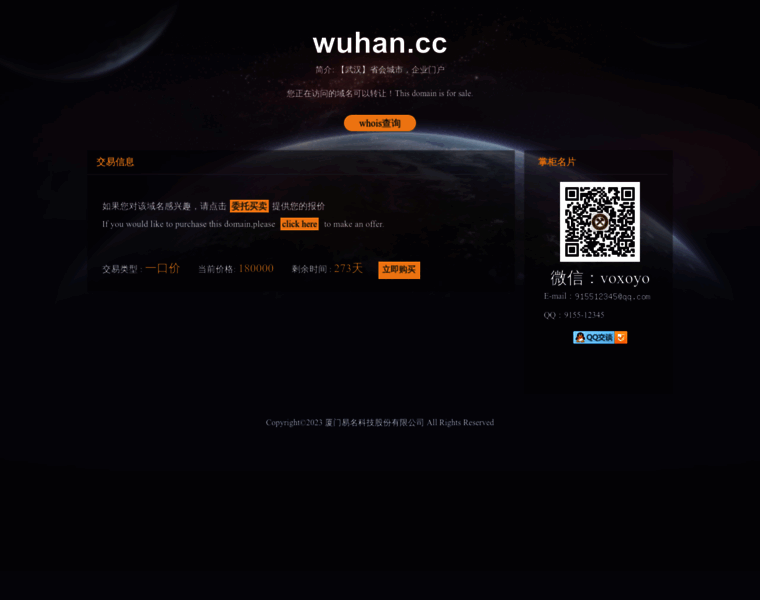 Wuhan.cc thumbnail