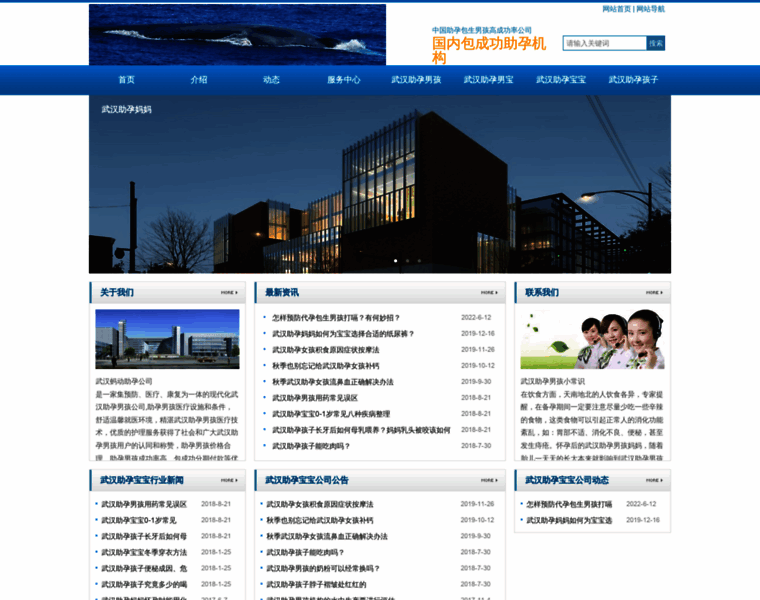 Wuhanq.com thumbnail