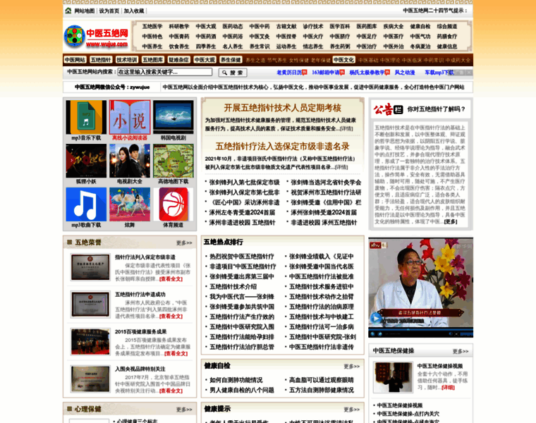 Wujue.com thumbnail