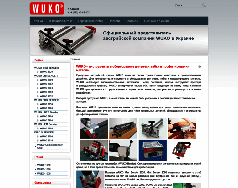 Wuko.com.ua thumbnail