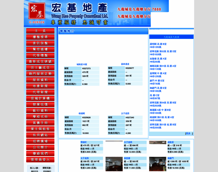 Wungkee.com.hk thumbnail