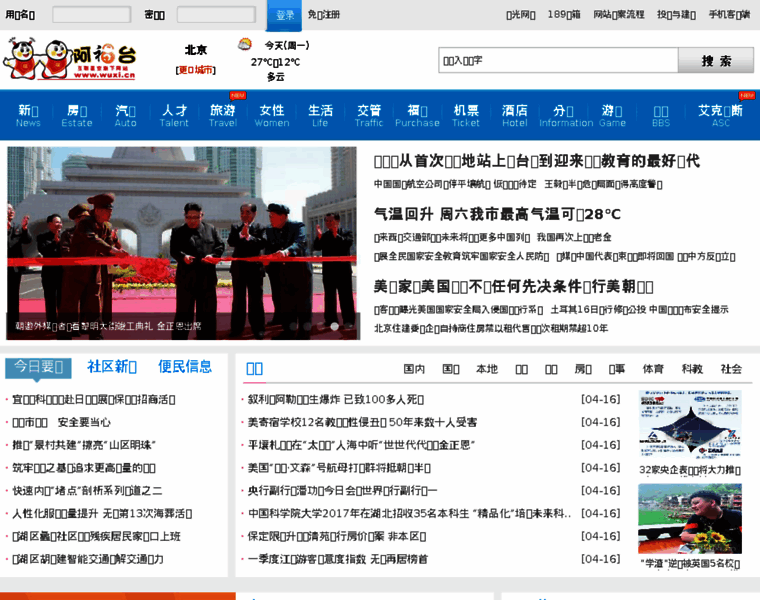 Wuxi.cn thumbnail Wuxi.cn thumbnail