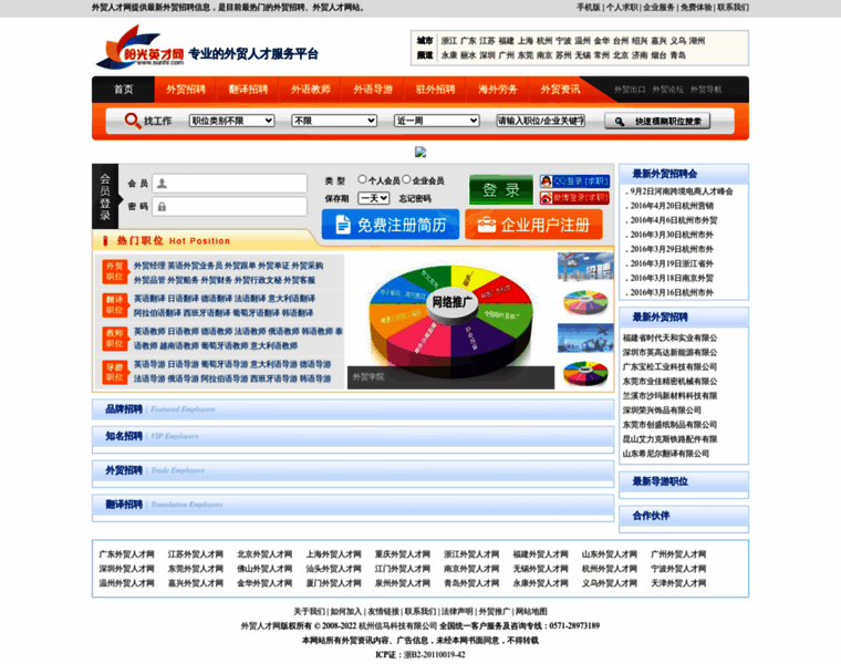 Wuxi.sunhr.com thumbnail