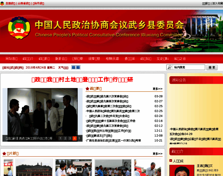 Wuxiang.org thumbnail