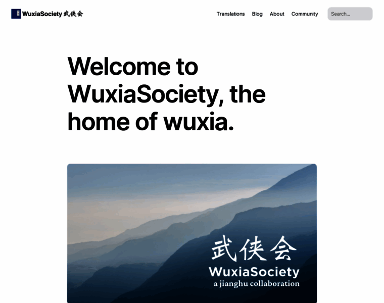 Wuxiasociety.com thumbnail