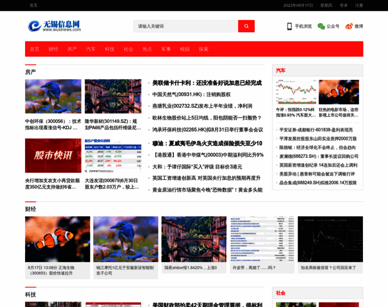 Wuxinews.com thumbnail