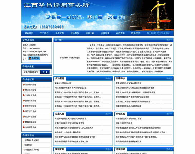 Wuzhonghua.com thumbnail