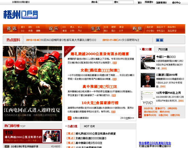 Wuzhoumh.com thumbnail