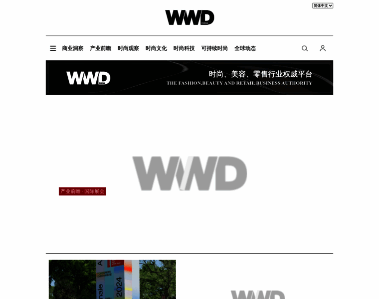 Wwdgreaterchina.com thumbnail Wwdgreaterchina.com thumbnail