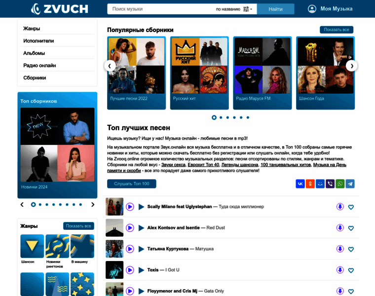 Wwv.zvuch.com thumbnail Wwv.zvuch.com thumbnail