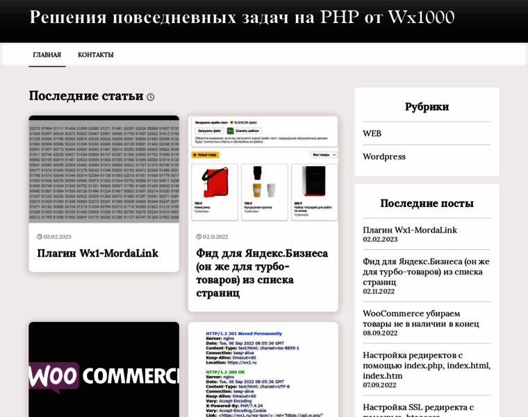 Wx1.ru thumbnail