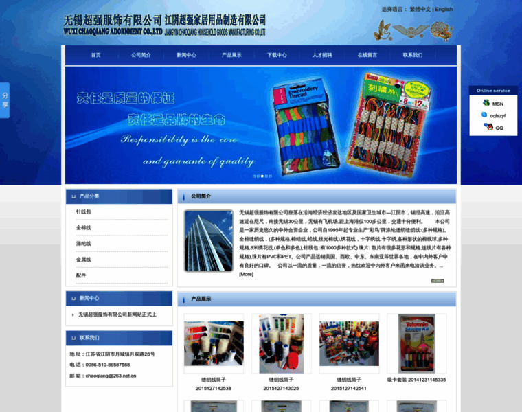 Wxcq.net.cn thumbnail