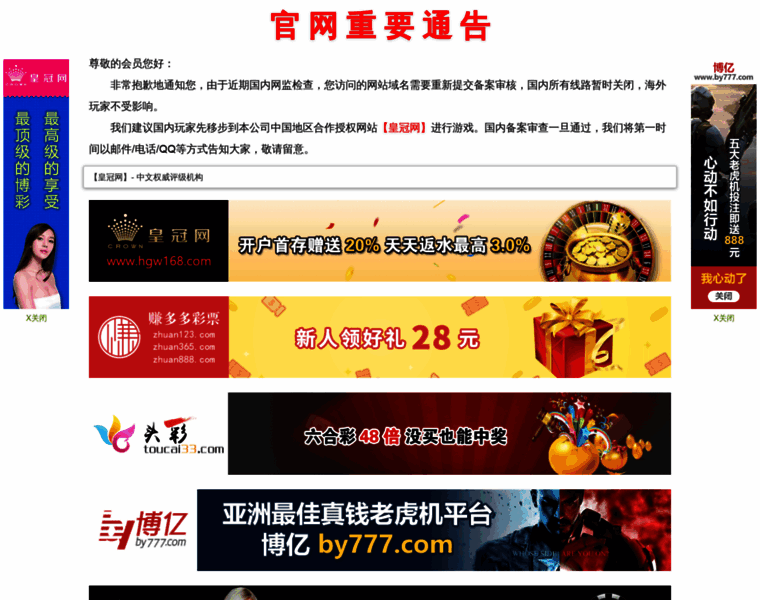 Wxghgd.com thumbnail