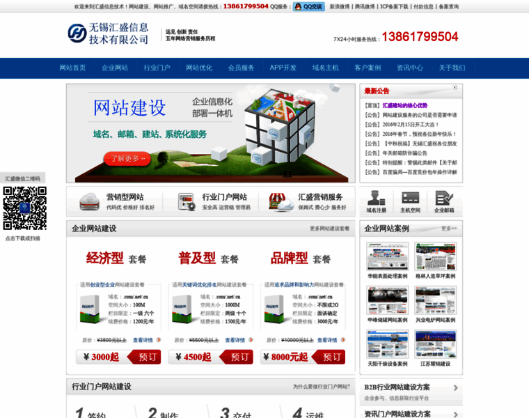 Wxwangluo.com thumbnail