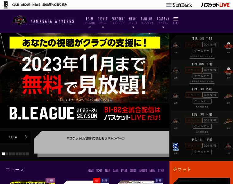 Wyverns.jp thumbnail