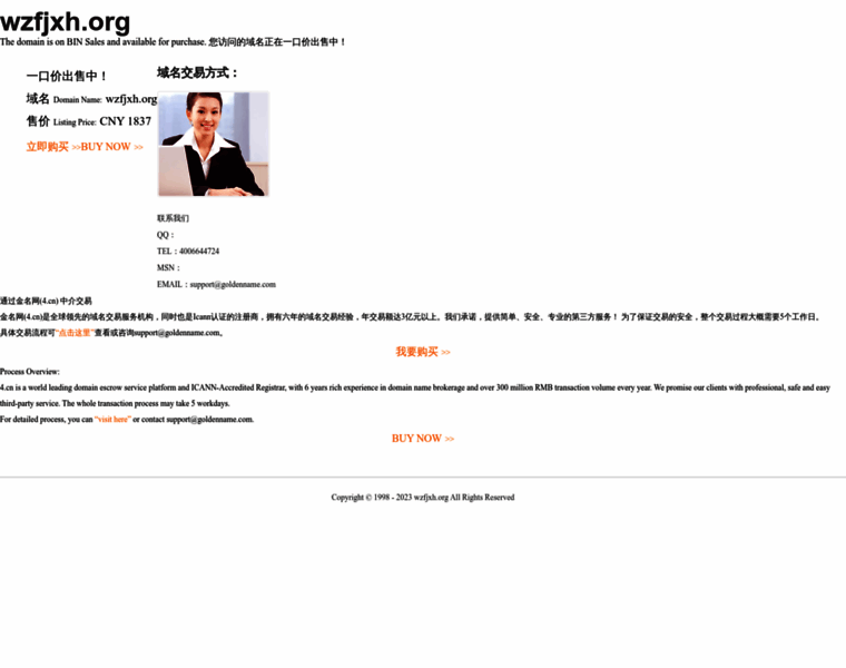 Wzfjxh.org thumbnail