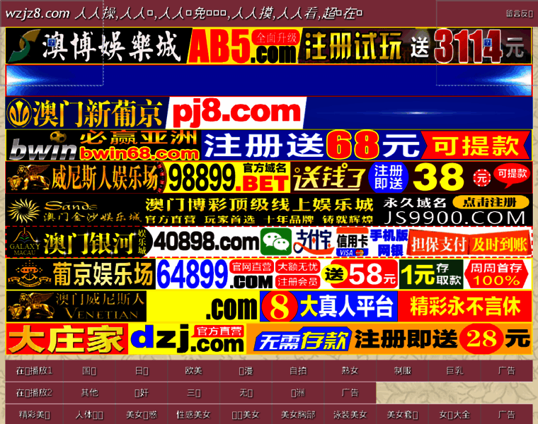 Wzjz8.com thumbnail Wzjz8.com thumbnail