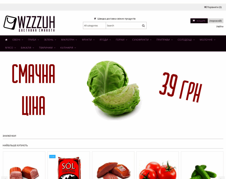 Wzzzuh.com.ua thumbnail