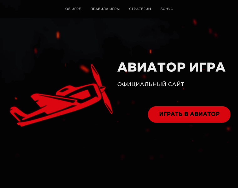 X-aviator.ru thumbnail