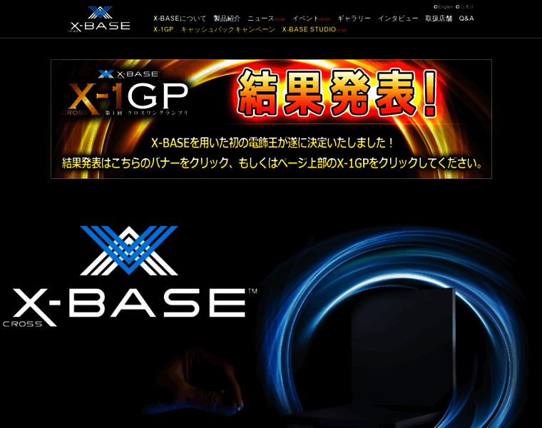 X-base.jp thumbnail
